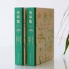 《奇草集：18世纪古英伦植物园手记》 商品缩略图4