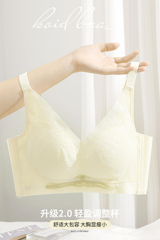 【活动价59元1件，99元2件】轻盈调整杯无钢圈文胸-638 商品图5