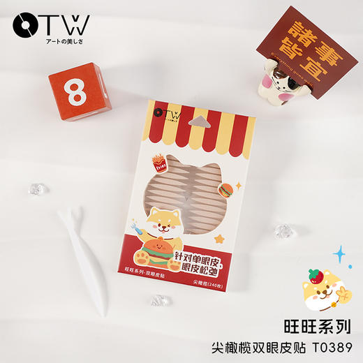 旺旺系列双眼皮贴-纪念日百货门店同款168997300 商品图3