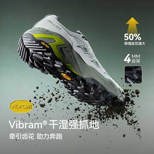 【CT-劲跑】伯希和越野跑鞋男款户外轻量Vibram防滑缓震跑山鞋女 商品图1
