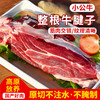整根牛腱子肉  高原放养牛肉  纹理清晰  肉质紧实  不注水 商品缩略图0