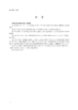 AQ 3065 多晶硅安全生产规范 商品缩略图2