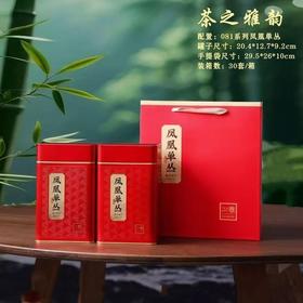 茶之雅韵【凤凰单丛.双套装】13元1套.整箱30套