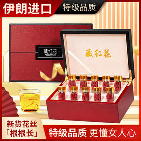 草木方藏红花礼盒10罐装伊朗进口精选藏红花 送妈妈生日礼物