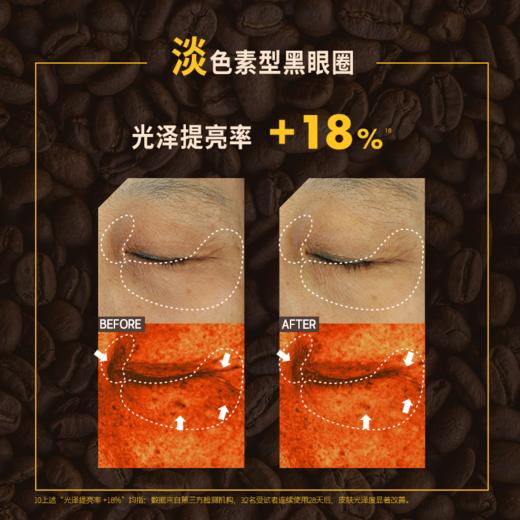 【新品上新】【到手15g*2+配赠】diary言之有物50%玻色因溶液维生素K咖啡因眼霜15g 商品图3