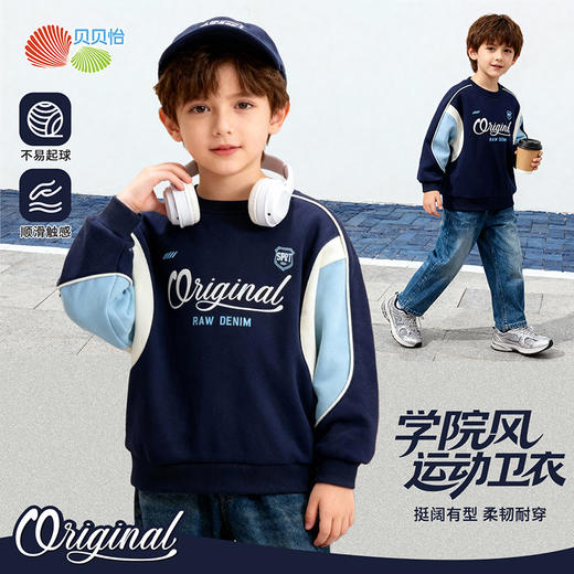 贝贝怡男童套头卫衣休闲衣服2026春季新款上衣中大童打底韩版童装ZB1FS011 商品图2