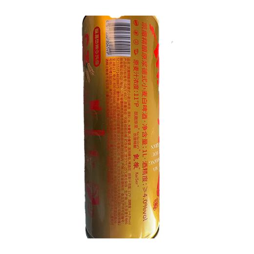 凯撒1L精酿原浆德式小麦啤酒 商品图1
