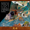 山海经：立体书（香港纸艺师刘斯杰操刀，一呼一吸间，光怪陆离的「立体」山海世界。） 商品缩略图2