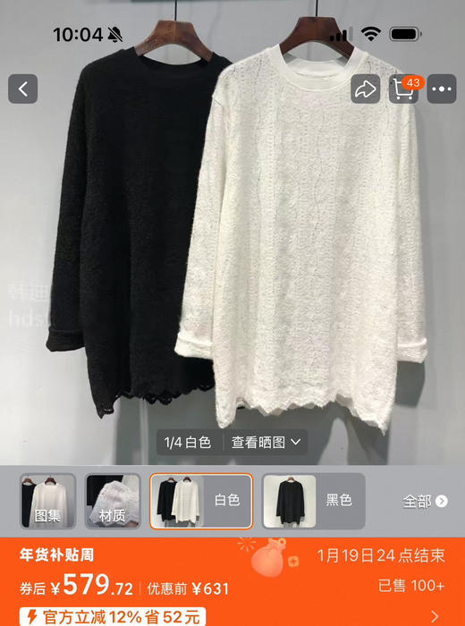 韩国订单蕾丝打底衫011906 商品图1