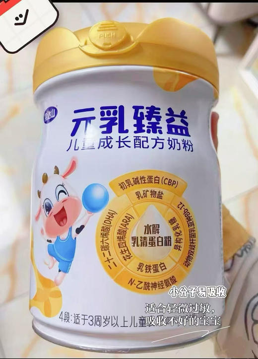 元乳臻益儿童成长奶粉一罐218元，第二罐60元，共700克两罐278元 商品图4