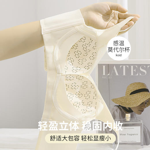 【活动价59元1件，99元2件】轻盈调整杯无钢圈文胸-638 商品图3