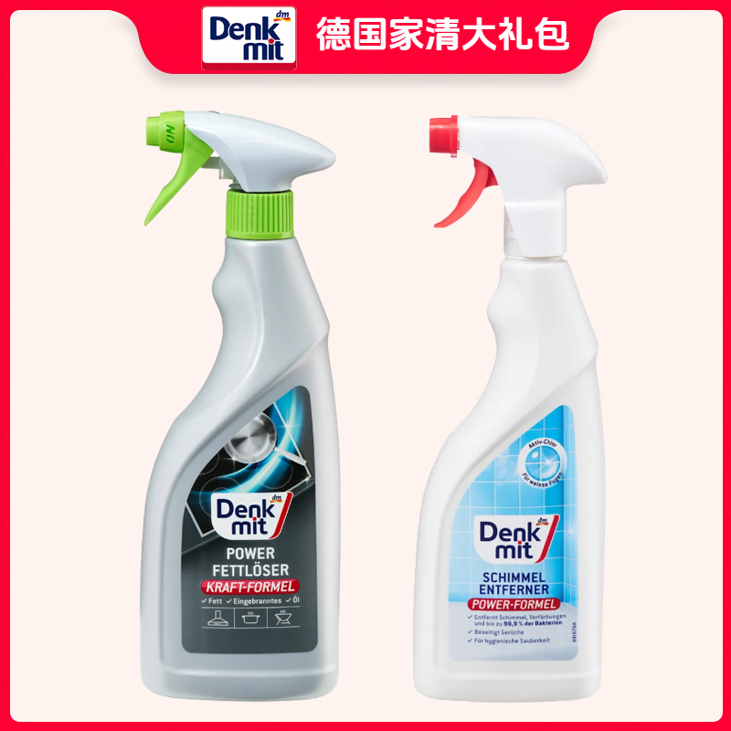 【德国清洁大礼包】dm厨房重油污喷剂750ml+墙体胶圈除霉喷雾剂750ml