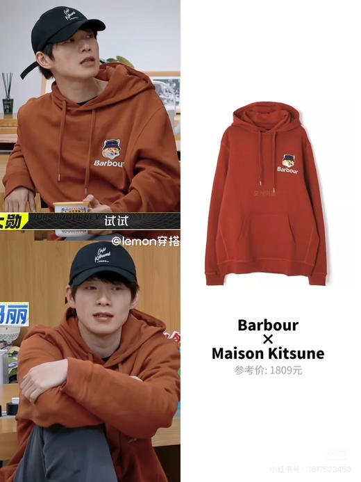 魏大勋同款！Barb**ur 合作款加绒厚卫衣，现货 商品图1