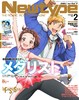 ニュータイプ 2026年2月号 商品缩略图0