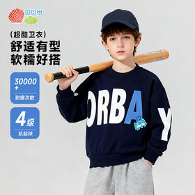 贝贝怡童装男童套头卫衣春秋款酷风男孩衣服中大童圆领洋气上衣ZB1FS034