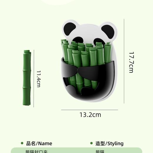 小型熊猫封口夹冰箱磁吸贴壁挂两选夹袋子零食防潮保险可爱密封夹 商品图6