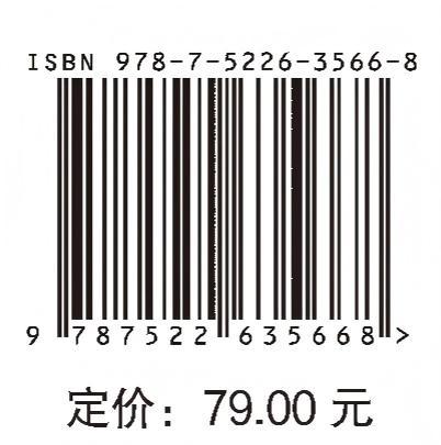 有机废弃物厌氧发酵制备生物天然气技术与应用 商品图4