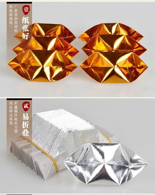 1000金银纸元宝纸半成品 批发金箔小中号金元宝烧纸钱折纸 商品图1