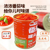 茄鼎【2025年新产季】新疆番茄丁酱罐头400g 西红柿块番茄块 /粮油调味 /调味品 /西式酱料 商品缩略图2