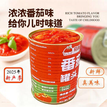 茄鼎【2025年新产季】新疆番茄丁酱罐头400g 西红柿块番茄块 /粮油调味 /调味品 /西式酱料 商品图2