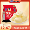 【奶香味蒸蛋糕325g】奶香蒸蛋糕 经典美味 港荣焕新季49.9任选4件 商品缩略图0