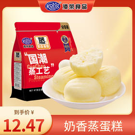 【奶香味蒸蛋糕325g】奶香蒸蛋糕 经典美味 港荣焕新季49.9任选4件