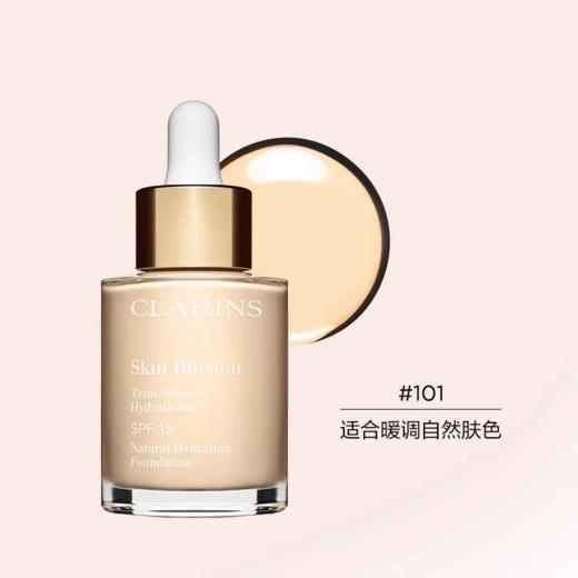 娇韵诗 小奶瓶粉底液 30ml 水漾精华粉底液干皮养肤 商品图6