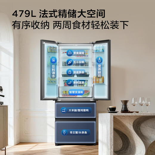 【新品上市】TCL 大至鲜479升法式多门四开门超窄小户型大容量净味抗菌深冷速冻电冰箱 R479V7-D 商品图7