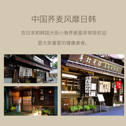 荞麦面 100%真荞麦冷冻鲜面 口感顺滑 爽口好吃 耐煮不易断 无农残无麸质 商品图5