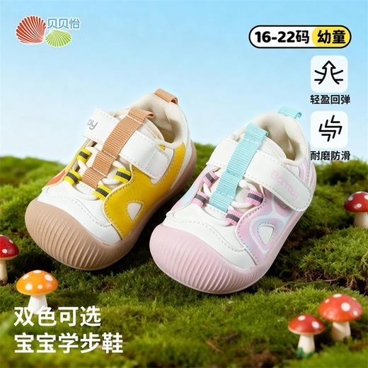 贝贝怡男女童宝宝鞋ZB1FX001 商品图12
