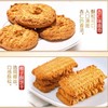 嘉顿 精选什锦饼干 380g/盒 商品缩略图2