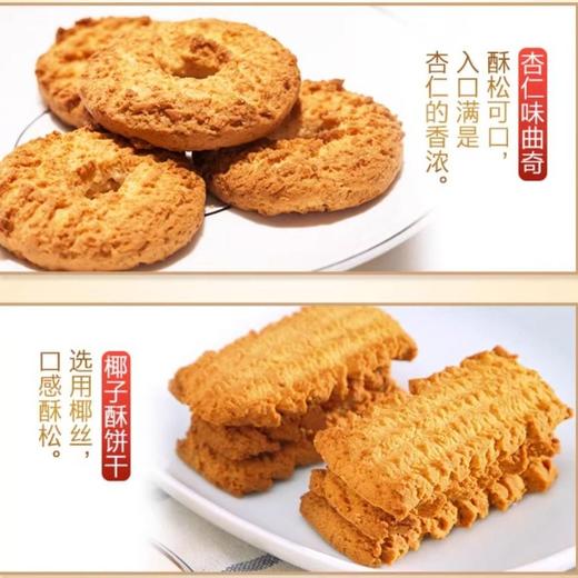嘉顿 精选什锦饼干 380g/盒 商品图2