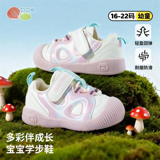 贝贝怡男女童宝宝鞋ZB1FX001 商品图2
