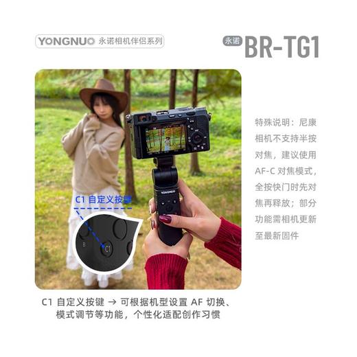永诺BR-TG1无线遥控三脚架手柄 可拆远程遥控 可配对2台相机 支持索尼/尼康/富士/佳能相机 商品图7