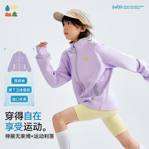 【立领空气层外套】森林棠26春汗跑跑轻盈舒适吸湿速干儿童运动外套21361084【HZ】 商品图2