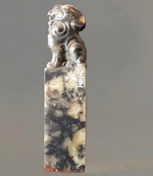 “行看花柳动，共享无边春” 程从礼 中书协会员、篆刻家 特别合作定制印章 商品图1