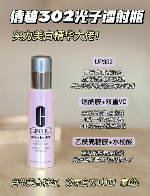 倩碧镭射精华100ml 商品图1