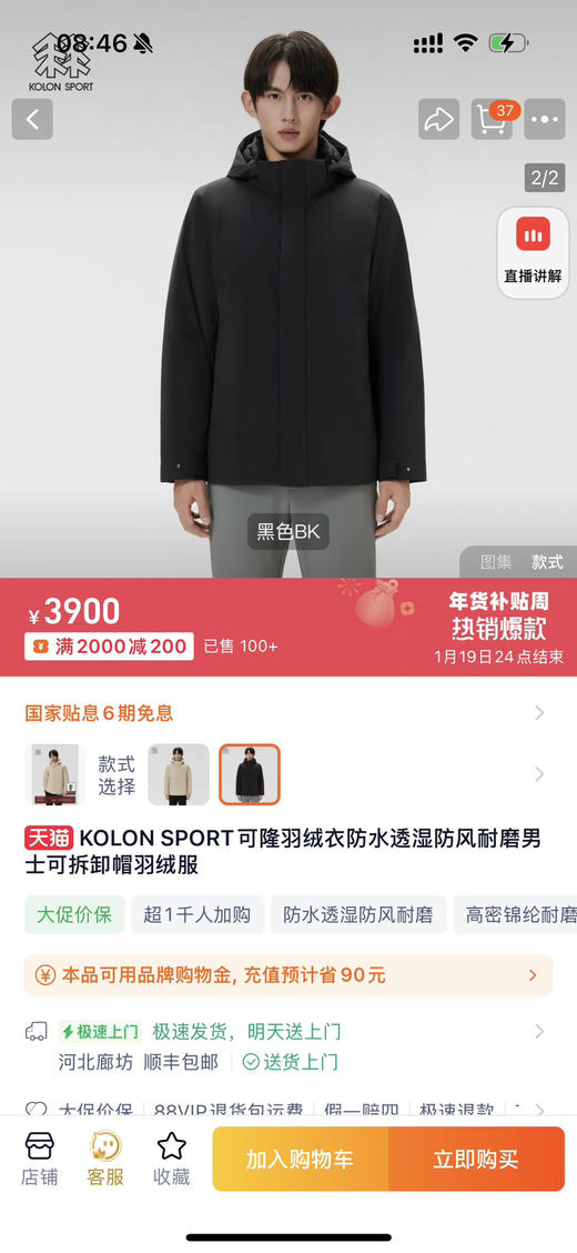 原单正品 KOLON SPORT可隆防水透湿防风耐磨男士可拆卸帽羽绒服，
尺码：M-3XL 商品图9