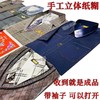 寒衣全套纸衣加棉布寒衣新款立体四季衣十月一寒衣节烧纸祭祀用品 商品缩略图4