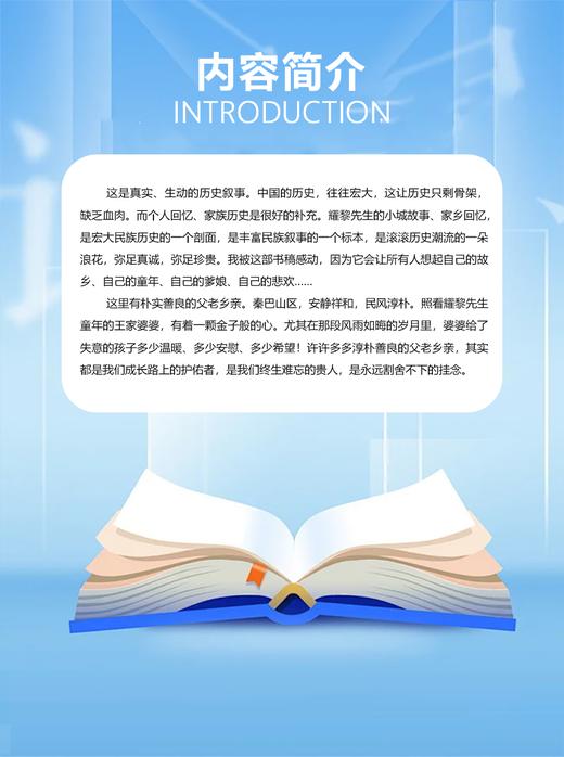 热销图书·《家乡往事》·王耀黎倾情之作 商品图6