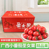 广西圣女果 新鲜水果 整箱发货 单果8g左右 商品缩略图0