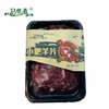 青海 马佳肴 羊牛肉礼盒3250g（牛腱子500g、牛腩500g、小肥羊片250g、羊肉500g、羊蝎子1000g、法式羊排500g） 商品缩略图3
