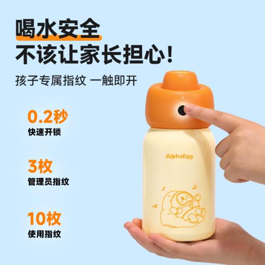 【开学季】阿尔法蛋 智能指纹保温杯-米色礼盒版 商品图1
