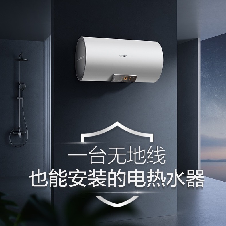 【SCE-60DX2】A.O.史密斯无忧用电型金圭内胆电热水器