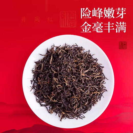 井冈红茶叶礼盒特级红茶浓郁桂圆香型红茶茶叶礼盒装送礼 商品图1
