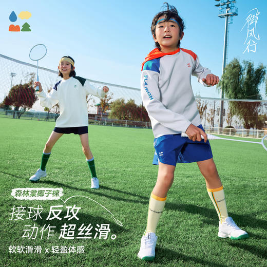 【拼色插肩袖卫衣】森林棠26春椰子棉拼接撞色轻盈抗造儿童运动卫衣20361171【HZ】 商品图1