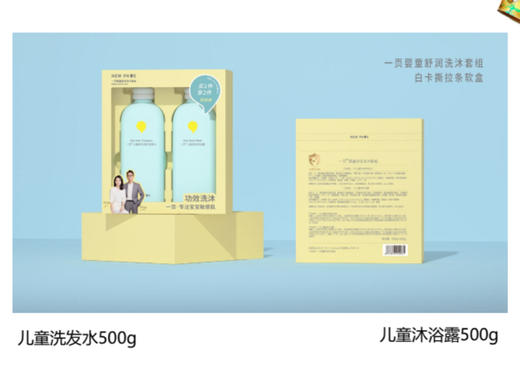一页儿童舒润洗沐套组500g洗发水+500g沐浴露 商品图0