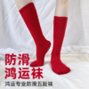 壁虎瑜伽【2601WZ496】鸿运专业防滑五趾袜【5天发货】 商品缩略图0
