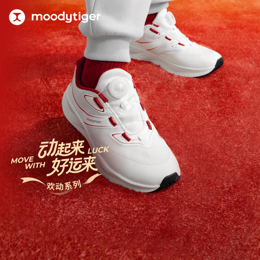 【大J专属】moodytiger新年系列男女童运动鞋26年新款旋钮鞋新年跑鞋67543302 商品图0