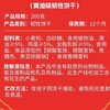 御之味 好运上上签 黄油味韧性饼干200g 聚会娱乐小零食 商品缩略图3